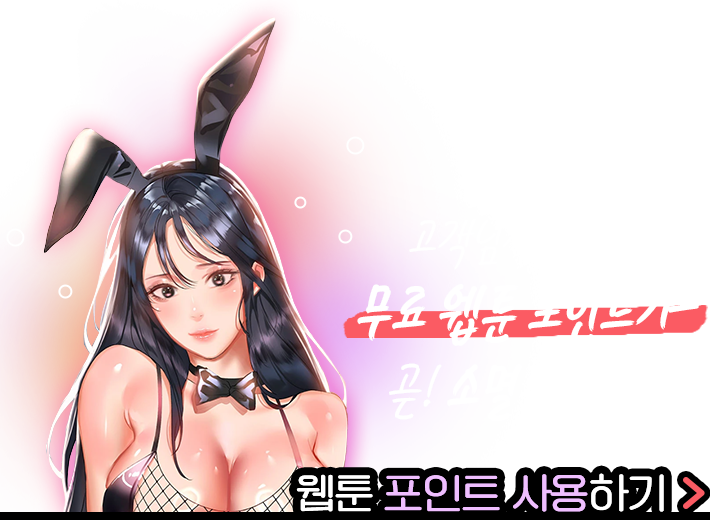 고객님께 지급된 무료 웹툰 포인트가 곧! 소멸됩니다.